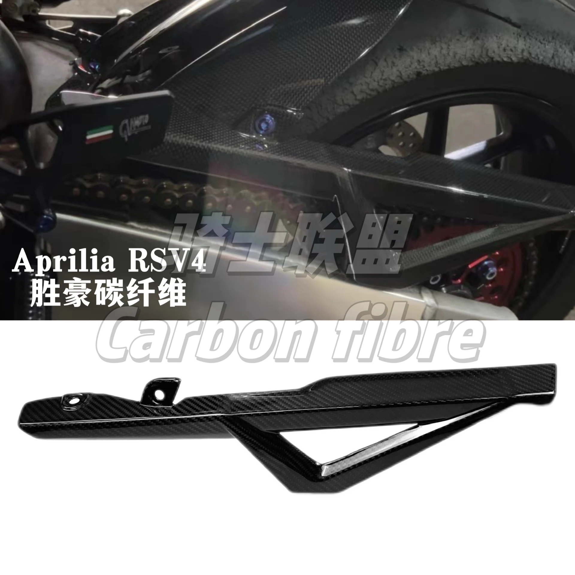 

For Aprilia RSV4 2021-24 Modified Carbon Fiber Dry Carbon Shell Guard Accessories Chain Guard Chain Cover