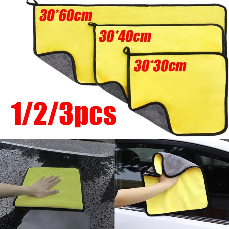 

1-3 шт. полотенце из микрофибры, утолщенная ткань для мытья автомобиля, ткань для мытья автомобиля, красочная ткань для мытья автомобиля, аксессуары для автоматической чистки