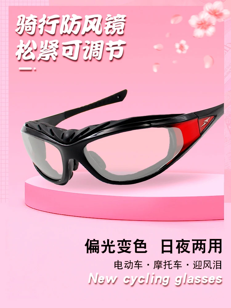 Wind-Proof Glasses Women's Wind Sand Polarized Transparent Color-Changing Goggles Electric Car