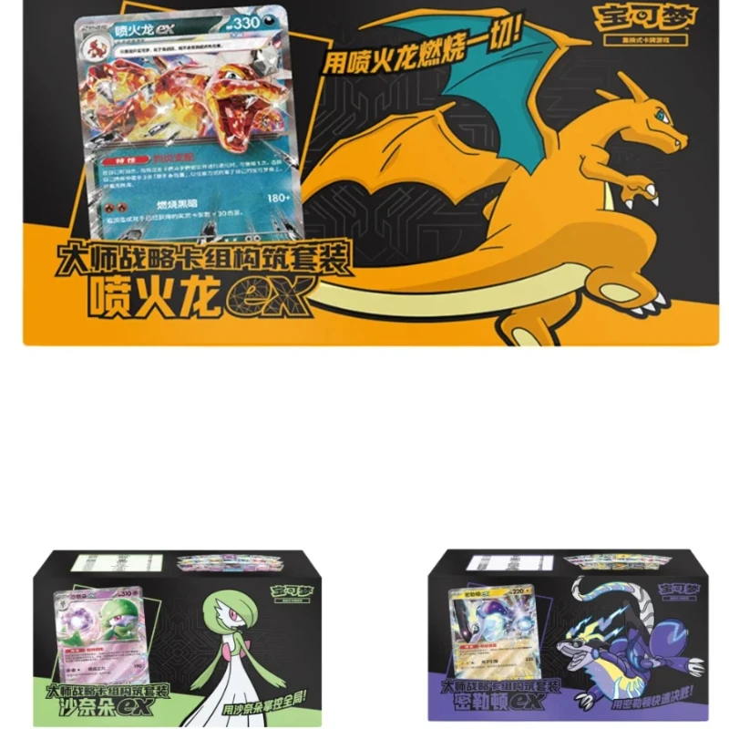 

Новый набор для сборки стратегических колод Pokemon PTCG Master - Charizard Ex, Gardevoir Ex, Miraidon Ex для игроков, коллекционные подарки