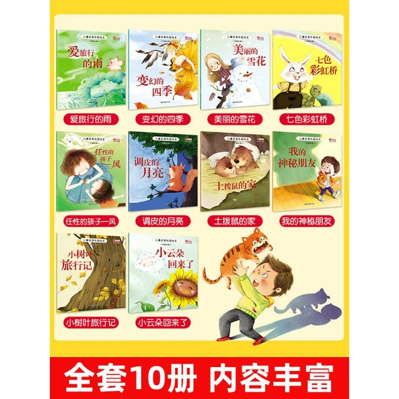 Kinderverlichting Wetenschap Popularisering, Veiligheidsonderwijs, Cognitieve prentenboeken voor kinderen, Fysieke cognitie