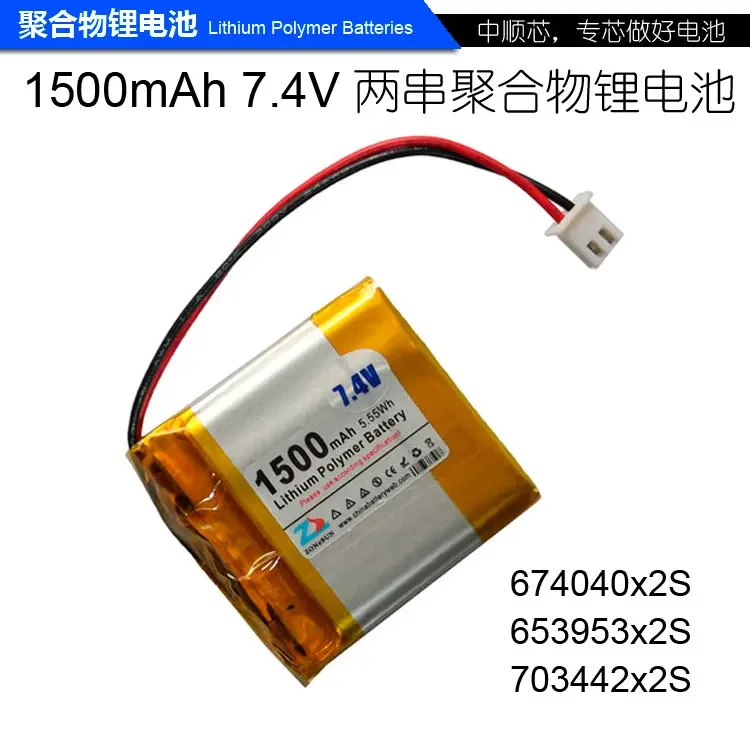

CIS ядро 1500 мАч 674040 *2 703442 *2 653953 *2 полимерный литиевый аккумулятор 7,4 В