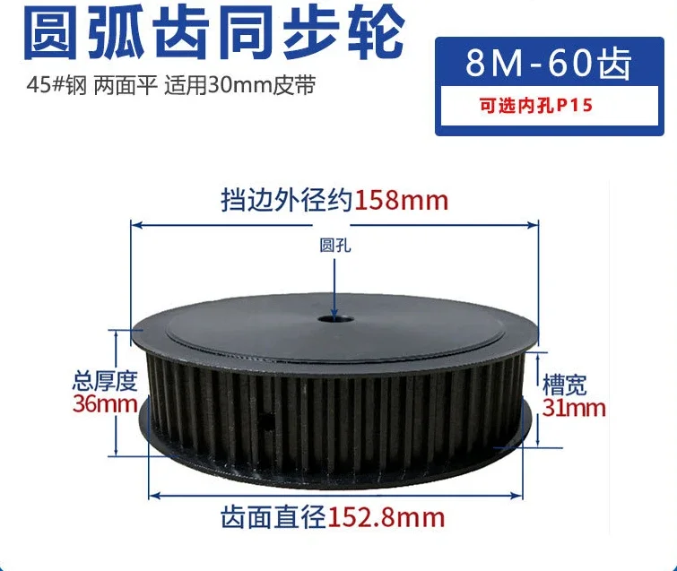 45 Steel Synchronous Wheel 8M60 Teeth T Two Sides Flat Groove Width 31 Through-hole Keyway Fixed Surface Blackened