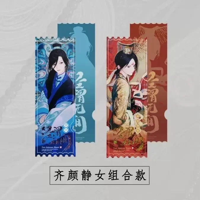 Two Adamant Hearts Jing wei wu jian tickets