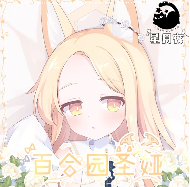 

Anime Blue Archive Yurizono Seia Sexy Dakimakura Hugging Body Pillow Case Cover Pillowcase Cushion Bedding Gifts New XYY