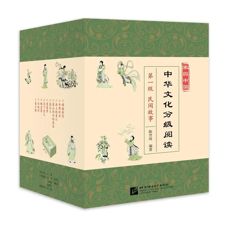 

Homeland China: Chinese Culture Graded Reading (Level 1: Folk Tales) (10 volumes)