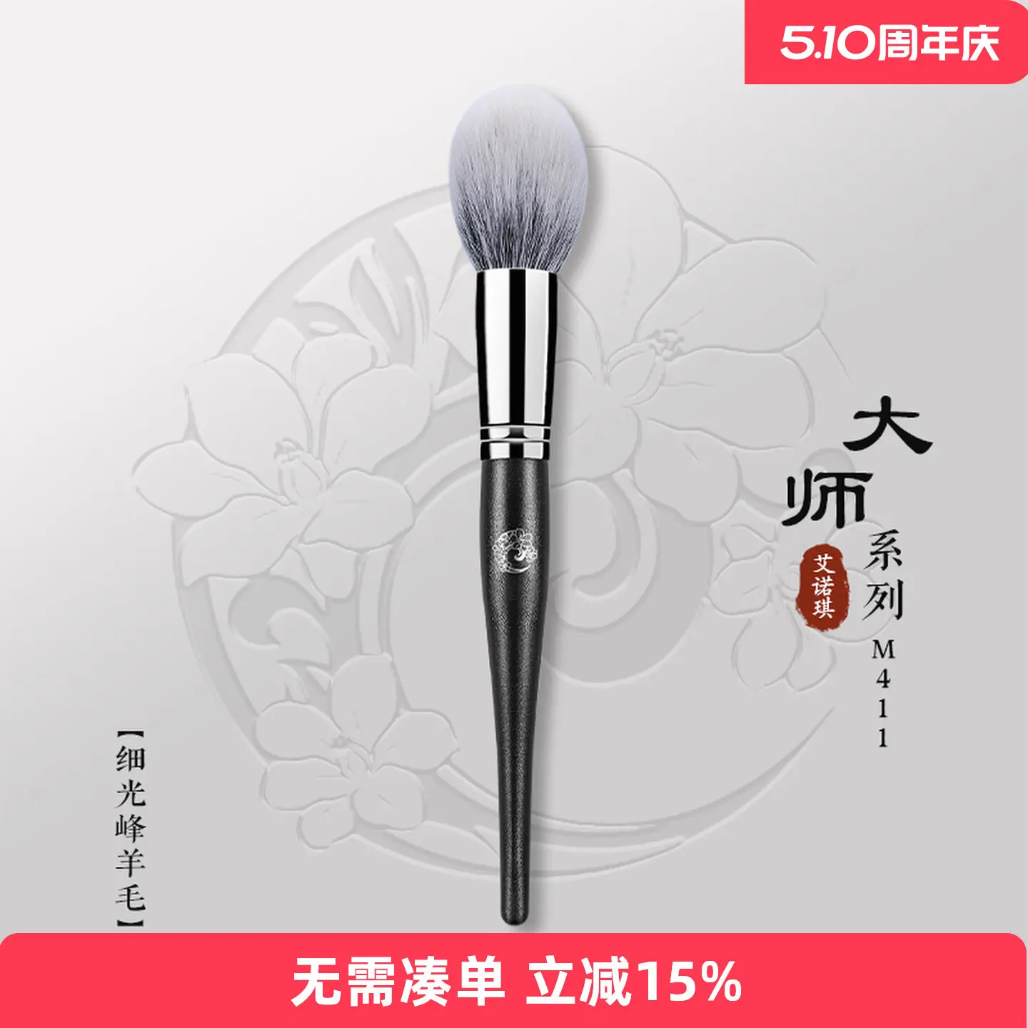 

ENERGY/Enoch Master m411 Blush Highlight Brush Flame Animal Hair Makeup Beauty Tools