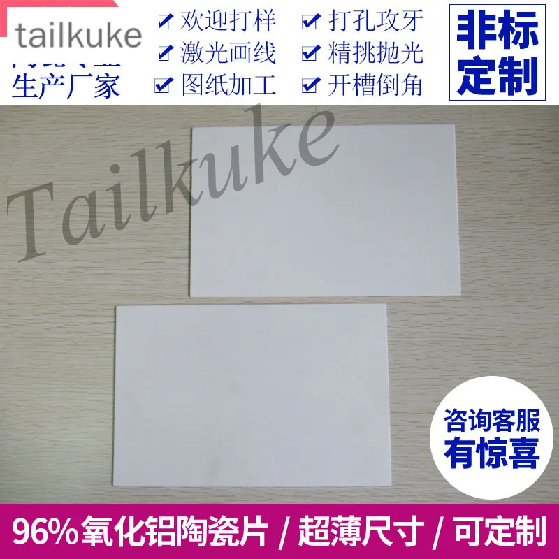 Alumina Ceramic Substrate for Copper Clad Laminate (DBC) 138*190/130*196*1mm Non-porous Substrate