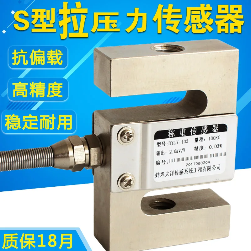 Small S-type tension and pressure load cell / tension sensor / Toledo size 5kg 10kg 20kg 30kg 50kg