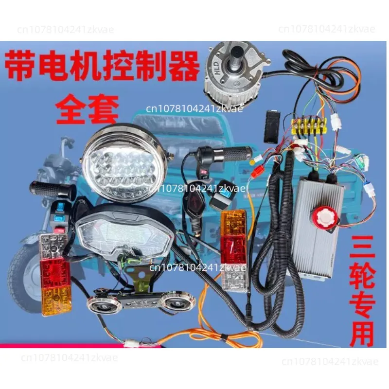 48V/60V 580W-1500W High-Speed Brushless Electric Tricycle Motor & Controller Set for Cargo/Quad Car Conversion Kit
