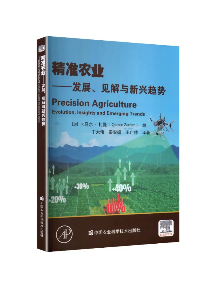 Book-Winshare : Développement de l'agriculture de précision, perspectives et tendances émergentes