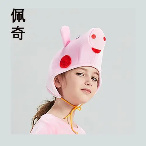 Peppa Pig headwear animal George hat for plays, cartoons, dance performances, gifts for friends, holiday gifts