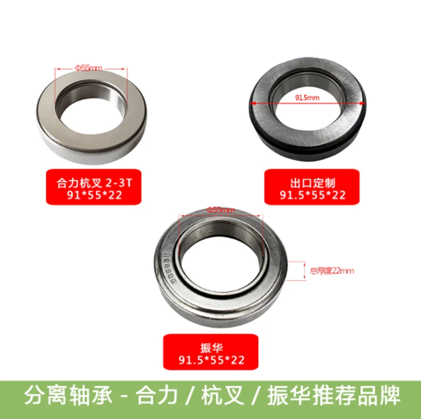 

Forklift Accessories For Heli Hangchalonggong- Separate Bearing (9688211-Hecha 2-3T)