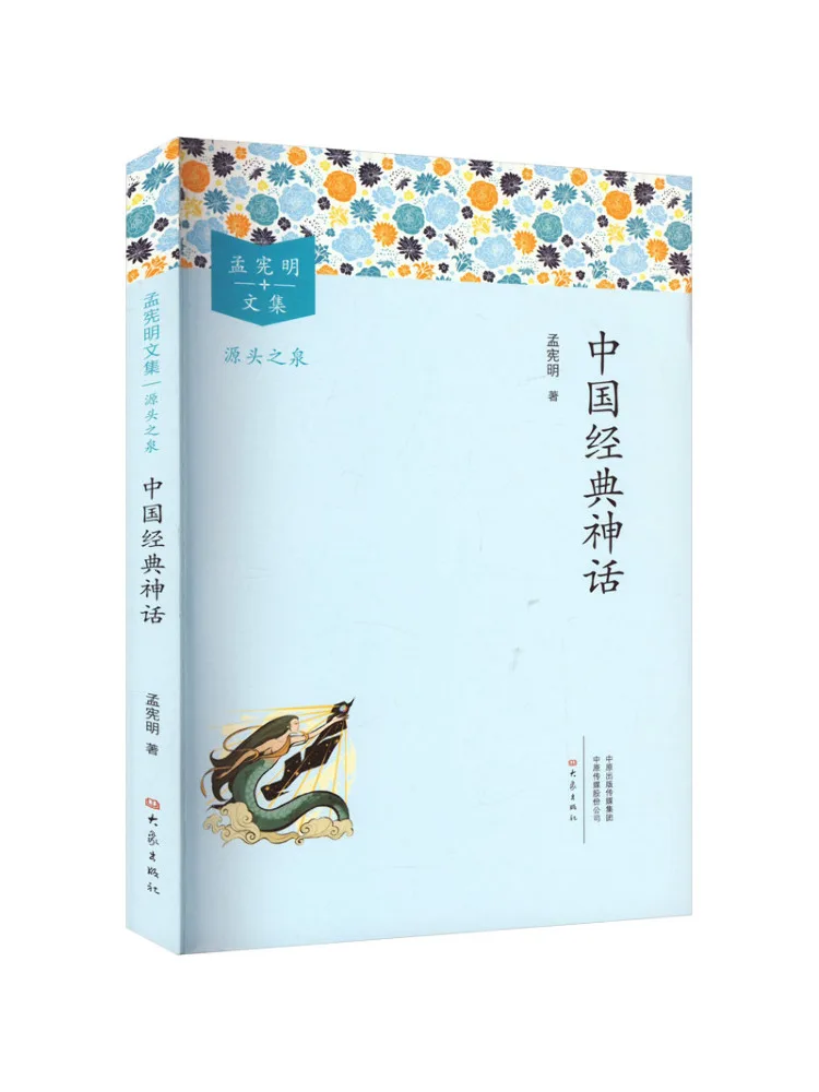 

Book-Winshare Chinese Classic Mythology