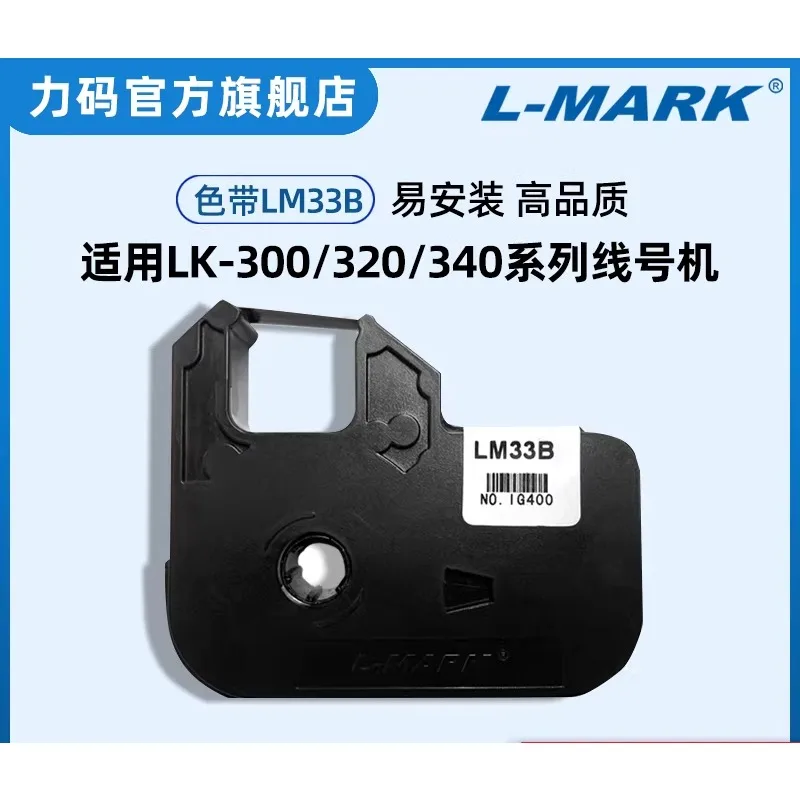 Applicable Ribbon and Label Paper for Wire Number Printing Machine Models with White and Yellow Sticker Use