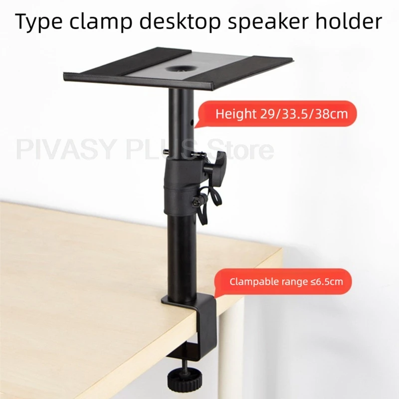 4-8 Inch Speakers Stand 28-37CM Adjustable Height Audio Rack Metal Base Speaker Support Space Saving For Desktop PC Audio Home