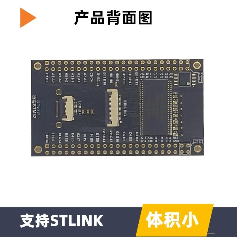 

STM32H743IIT6 development board core board STM32H7 minimum system board GUI STM32