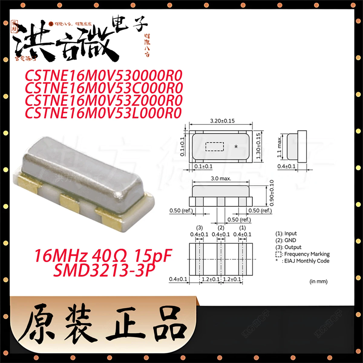 SMD3213-3P CSTNE16M0V53/0000R0/C000R0/Z000R0/L000R0 NEW Original Ceramic Resonator (Passive) 16MHz 40Ω 15pF 40ohm CERAMIC RESON