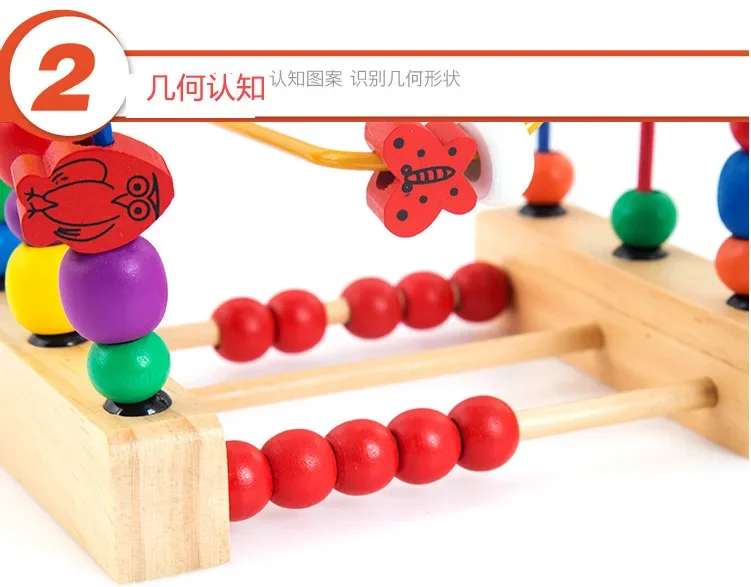 Children's Toys Wooden Beads Legos Early Education Beads Three Tracks Around The Bead Kindergarten Board Game Beads Toys