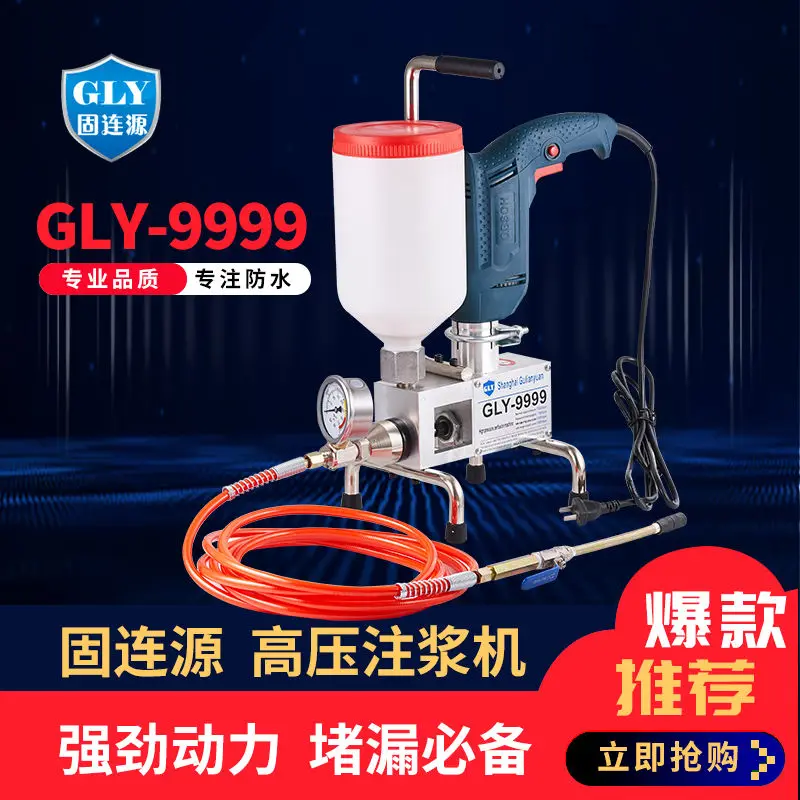 Leak Repair High Pressure Grouting Artifact Polyurethane Water Stop Needle Leak Plugging Power Tool Accessories Grouting Machine