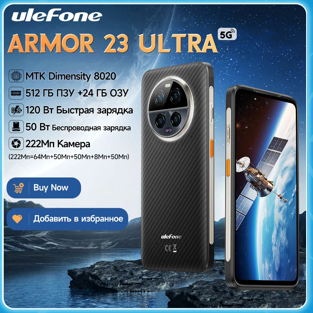 [NEW 2024] Ulefone Armor 23 Ultra 5G,Satellite Message ,120W +55W Wireless charging，512GB ROM 24GB RAM,64MP Night Camera, 6.78"