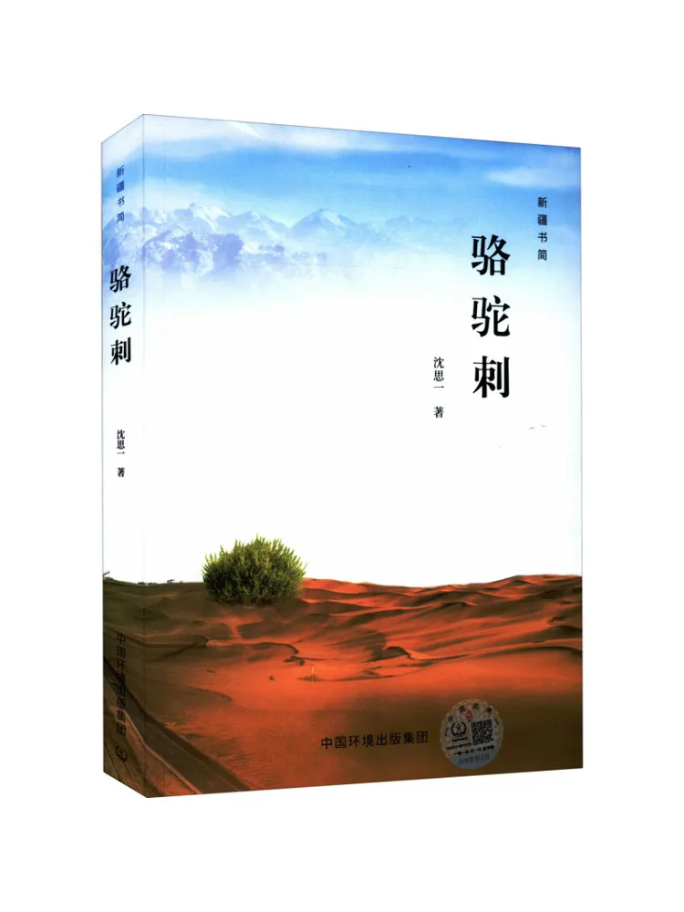 

Book-Winshare Camel Thorn