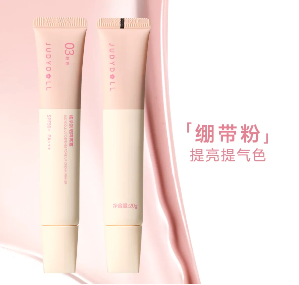 Judydoll Crema tonificante seis en uno = esencia + crema facial + imprimación + corrector + crema tonificadora 40 g de imprimación multiefecto