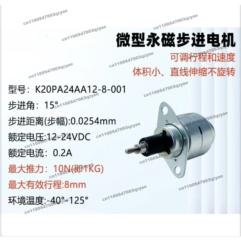 Permanent Magnet Fixed Shaft Linear Screw Stepper Motor Miniature Telescopic Push Rod Motor K20/25/35