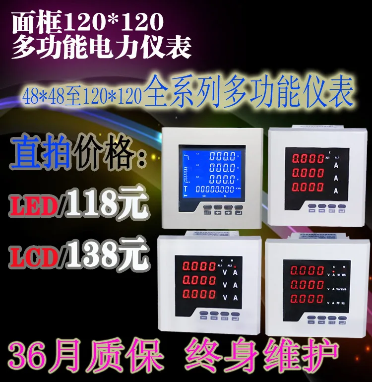 متعددة الوظائف LCD أداة السلطة الجهد والتيار الجمع متر LG194E-9SY وحدة تحكم اطلاق النار المباشر