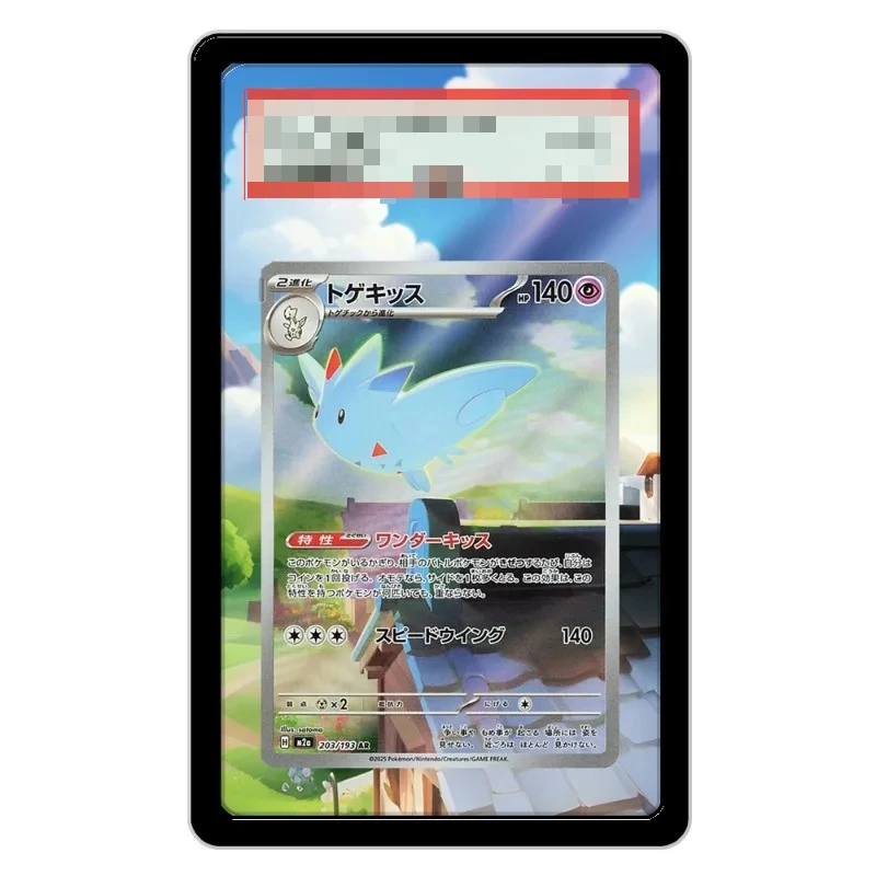 Art Dispiay For Pokenom Cards PTCG Togekiss Anime Game Collection Expand Gifts Keychain Self Made Acrylic Protective Case Toys