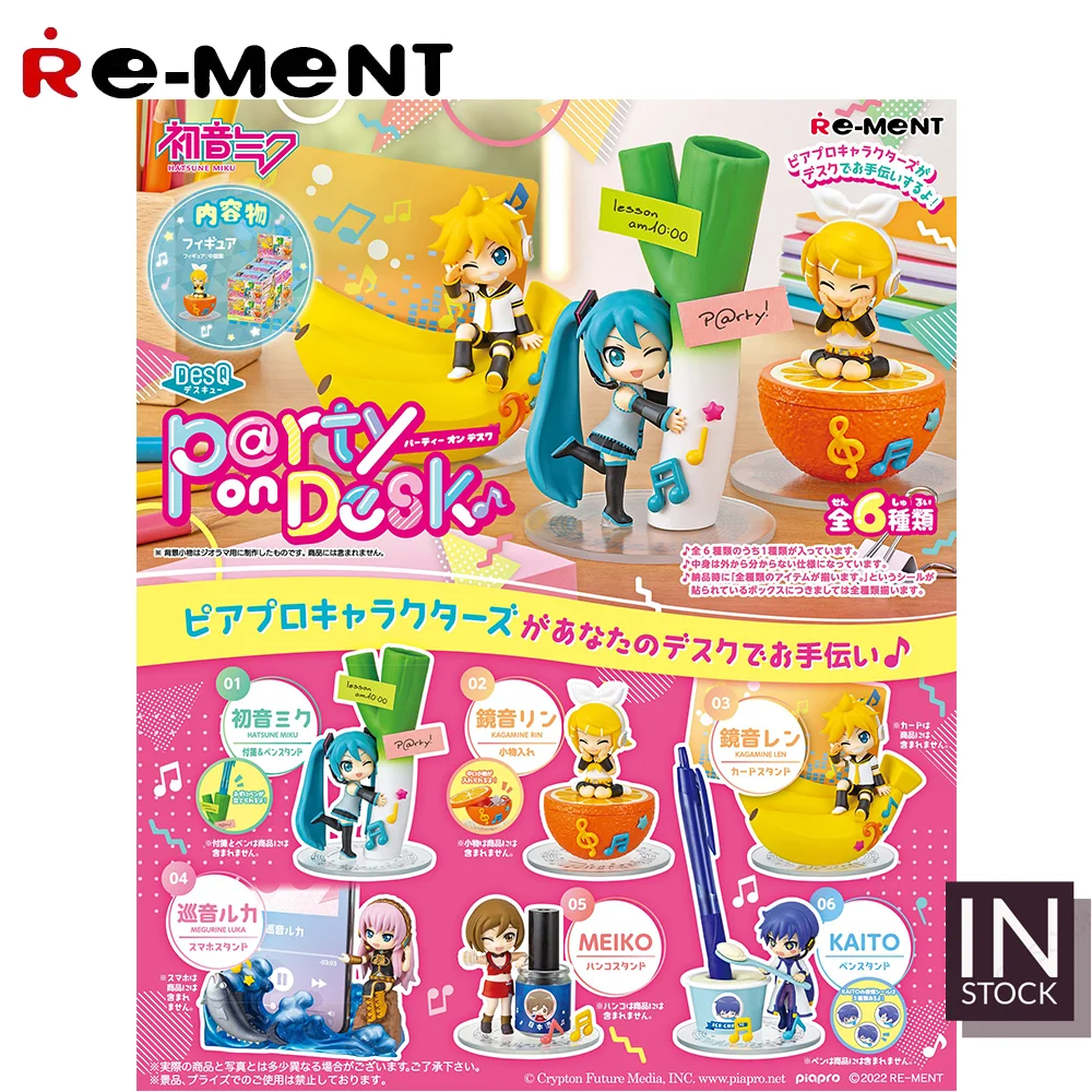 [IN STOCK] Original REMENT HATSUNE [RE-MENT] - HATSUNE MIKU Party On Desk-2022