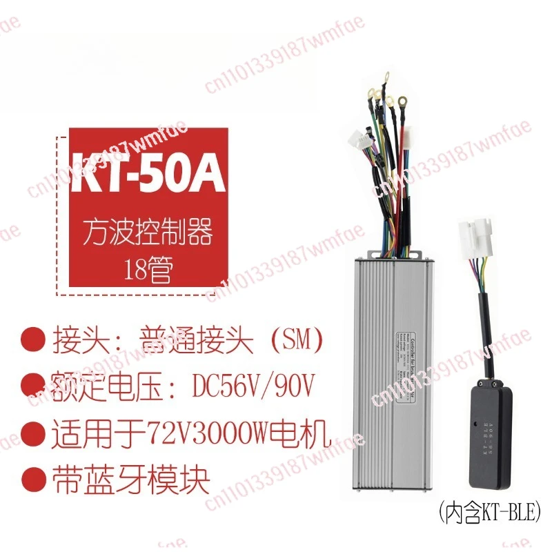 Mountain Bike Lithium Battery Modification Accessories 18 Tube 56V-90V 50A with Bluetooth Module Square Wave Controller