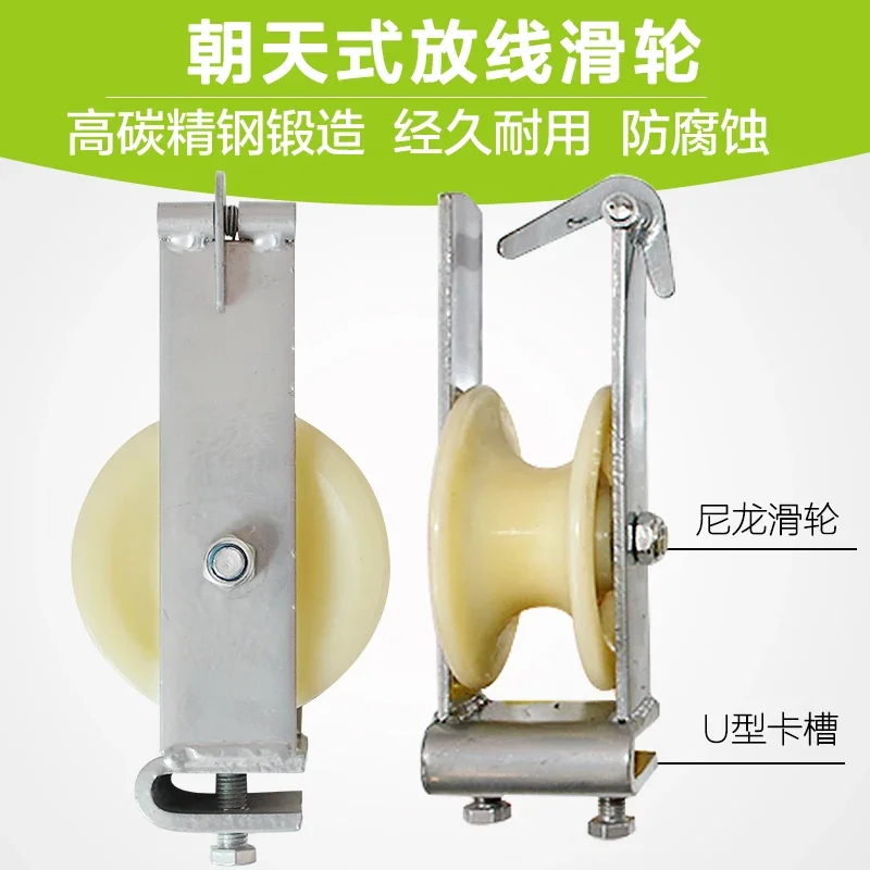 Authentic pay off pulley, nylon wheel seat type, dual-purpose hook type, upward facing pay off pulley