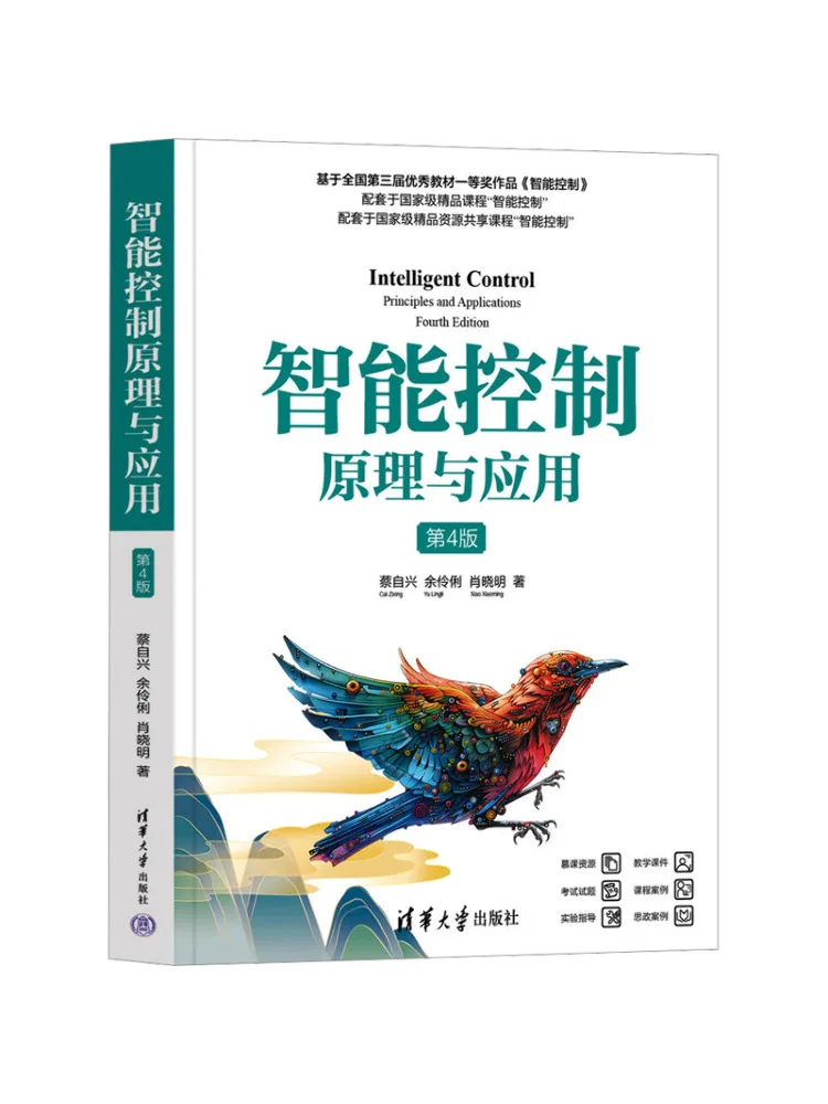 Book-Winshare Intelligent Control Principles and Applications 4th Edition