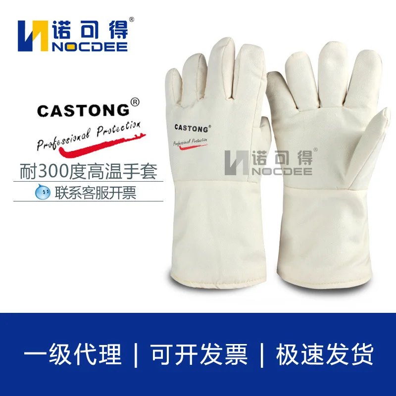 

NCCC15-34 High Temperature Resistant 300 Degrees Gloves Anti-Scald Smelting Steel-Making Labor Protection Gloves