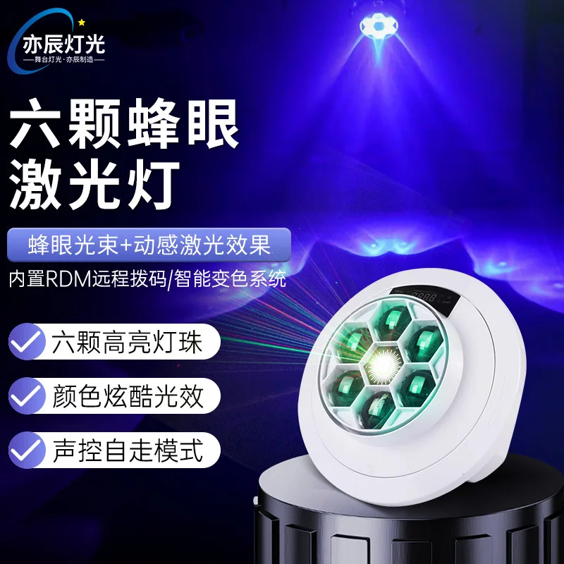 

6-контактный лазер с пчелиным глазом, вспышка KTV, светодиодная красочная вращающаяся лазерная барная сцена с подвижной головкой