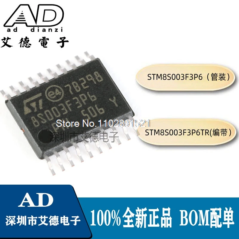 

(10 шт./партия) STM8S003F3P6 STM8S003F3P6TR TSSOP20 8MCU