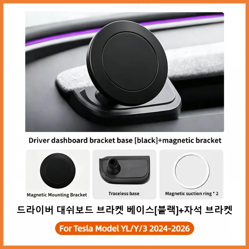 Adjustable Magnetic Car Phone Bracket, Tesla Model Y