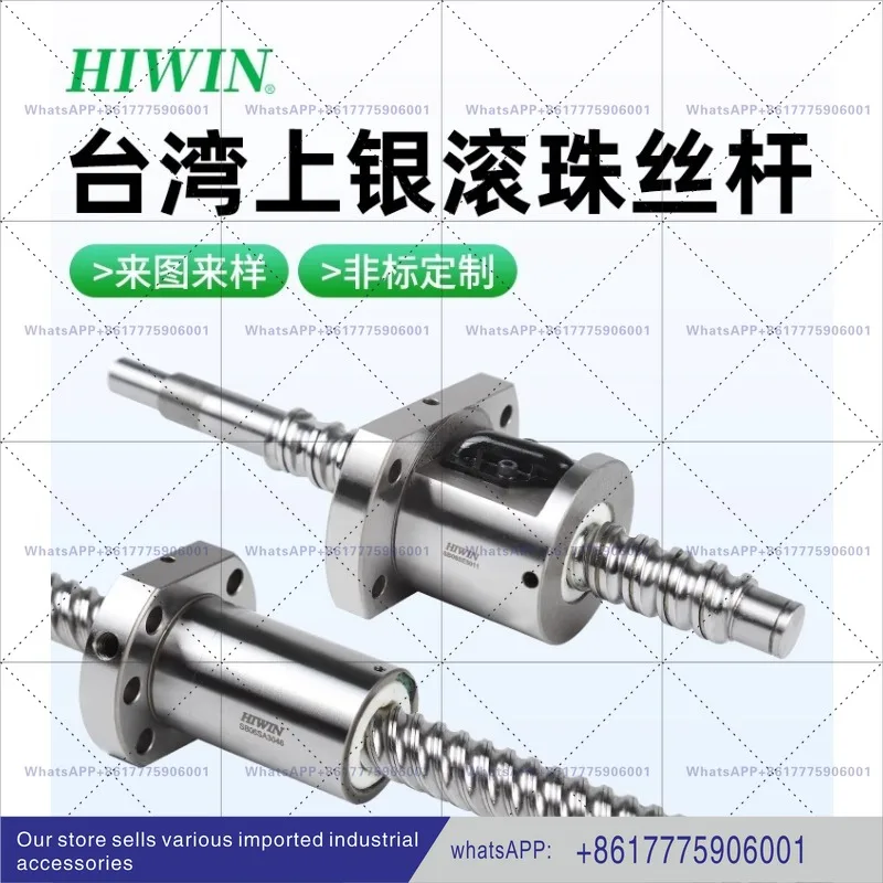 HIWIN ball screw FSI DFSH FSC full range of machine tool screw nut set