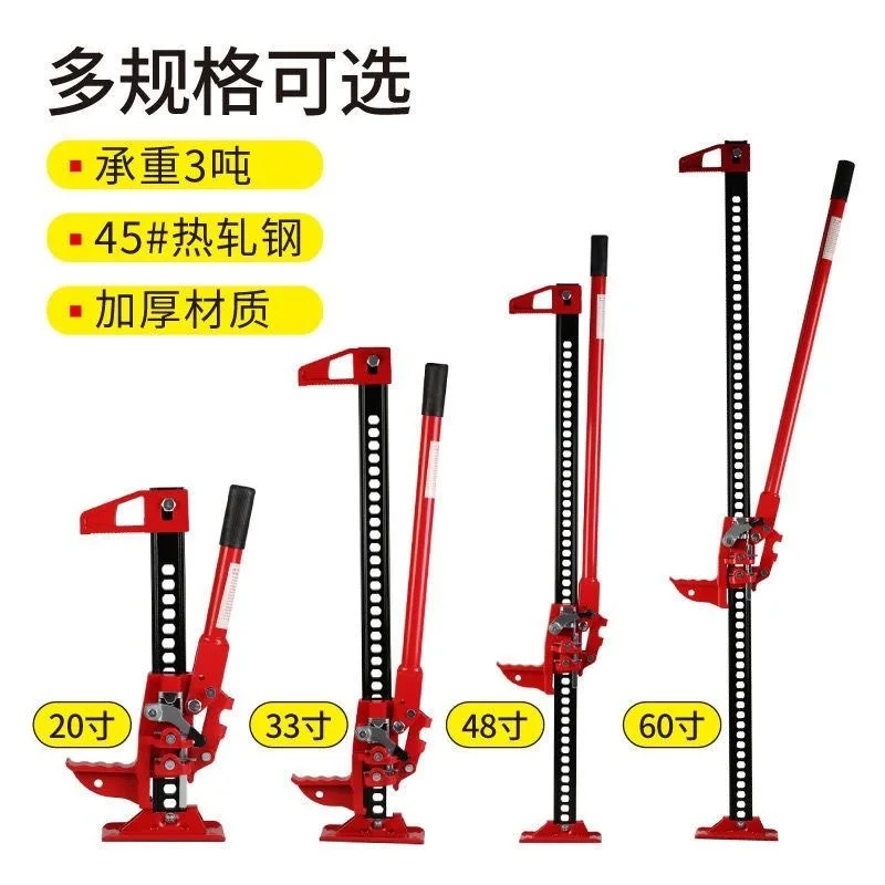 Farmer's Top Manual Off road Vehicle Rescue Jack Monkey Climbing Rod Front Rod Fixing Device
