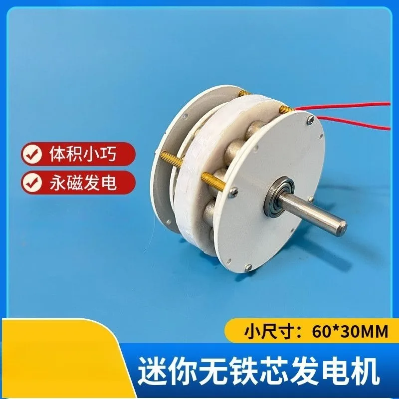 New energy disc type without iron core, low speed and high efficiency miniature suitable for wind and hydraulic power