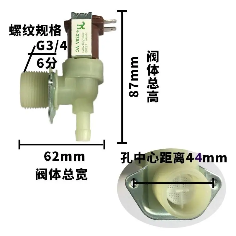 

Dishwasher water inlet switch Plastic solenoid valve 6 points Electric water control valve 12v switch valve
