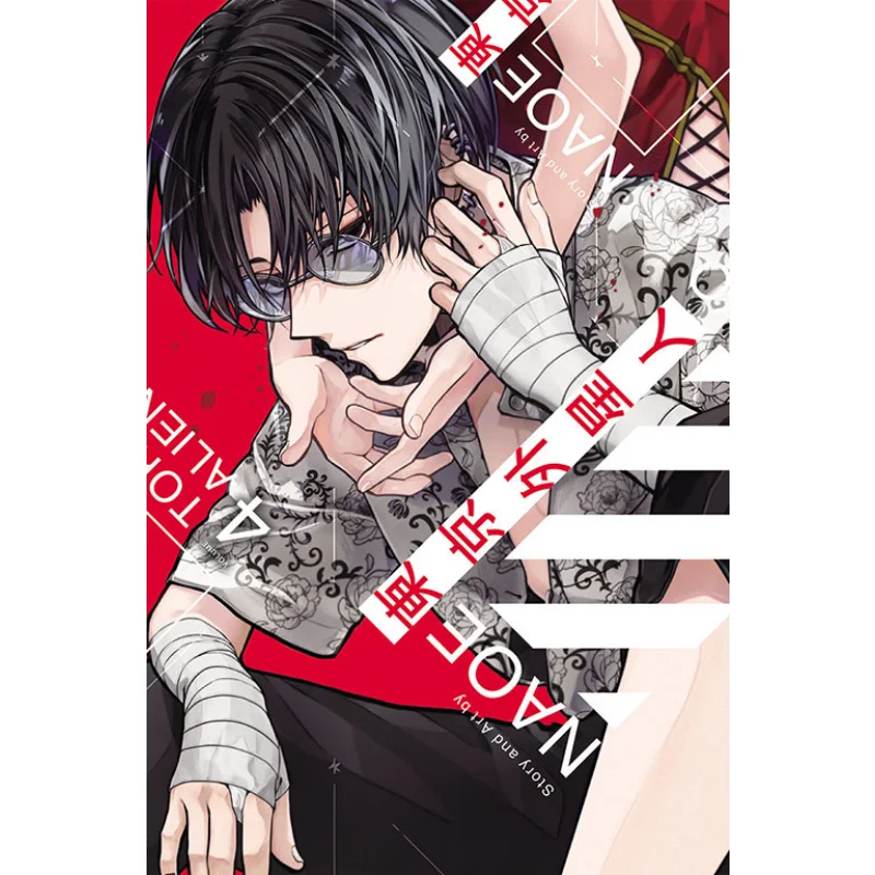 

Tokyo Gaiseijin 04 NAOE Dongli Publishing 9786260201418 Книга