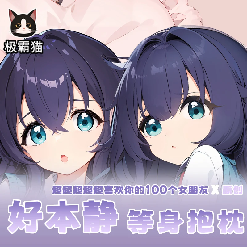 Anime Kimi no Koto ga Daidaidaidaidaisuki na 100-nin no Kanojo Yoshimoto Shizuka Cosplay Pillow Case Dakimakura Cushion Cover