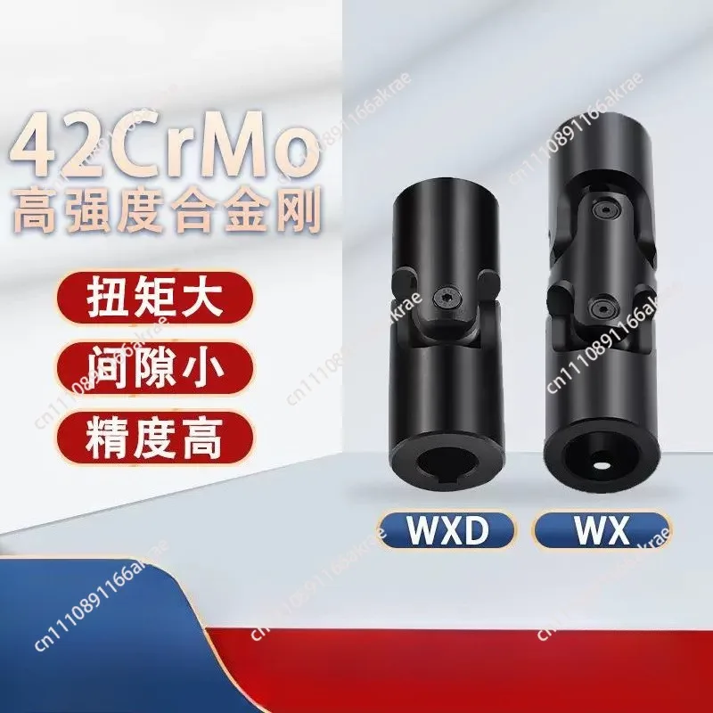 for Universal joint coupling, transmission shaft, single double joint cross shaft, universal joint shaft WX/WXD type