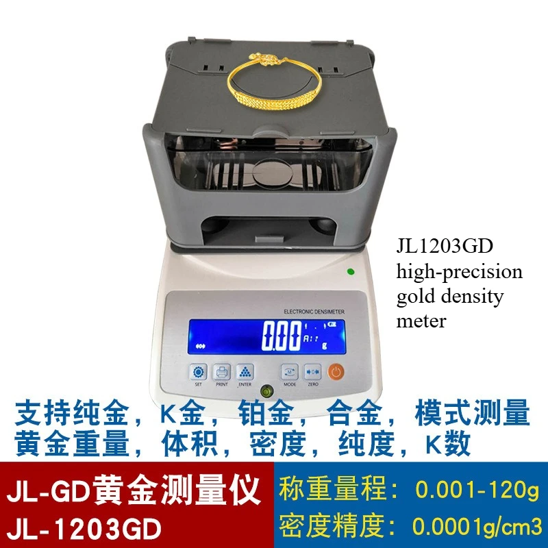 High-Precision Automatic Solid Density Tester 300g/0.01g, Precious Metal Gold Rubber Plastic Small Particle Purity Meter