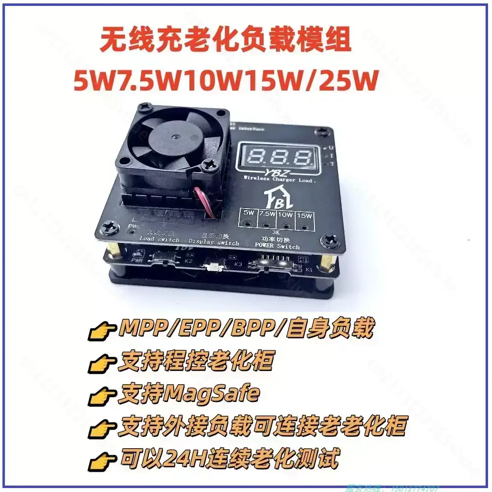Qi2.2 25W Magnetic Wireless Charging Aging Rack 15W 7.5W 10W 5W Wireless Charging Test Instrument Fixture For Factory Aging Test