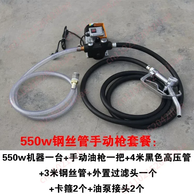 550W Diesel Pump Self-priming Unit Electric Refueling Oil Drum Pumping With Oil Gun Oil gear pump