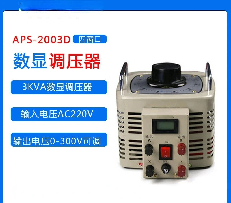 Applicable to APS-2003D Four-Window Voltage and Current Power Pressure Regulator Display 3kva Digital Display Pressure Regulator
