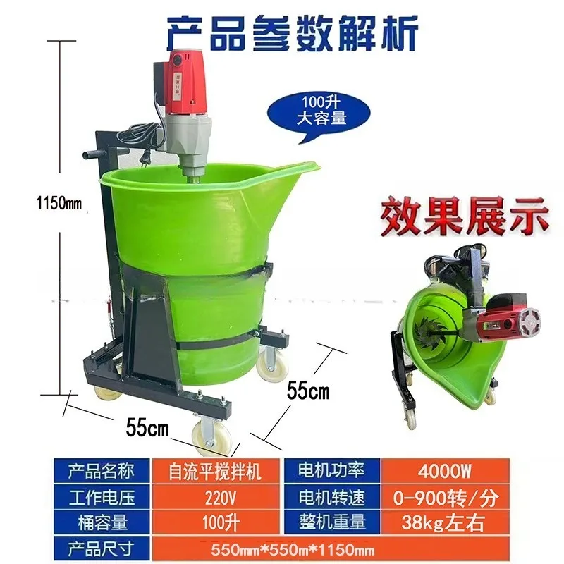 Electric Self-leveling Duck Beak Mixing Bucket Cement Mortar Paint Cement Gypsum Backfill Mixer Long Beak Plastic Bucket